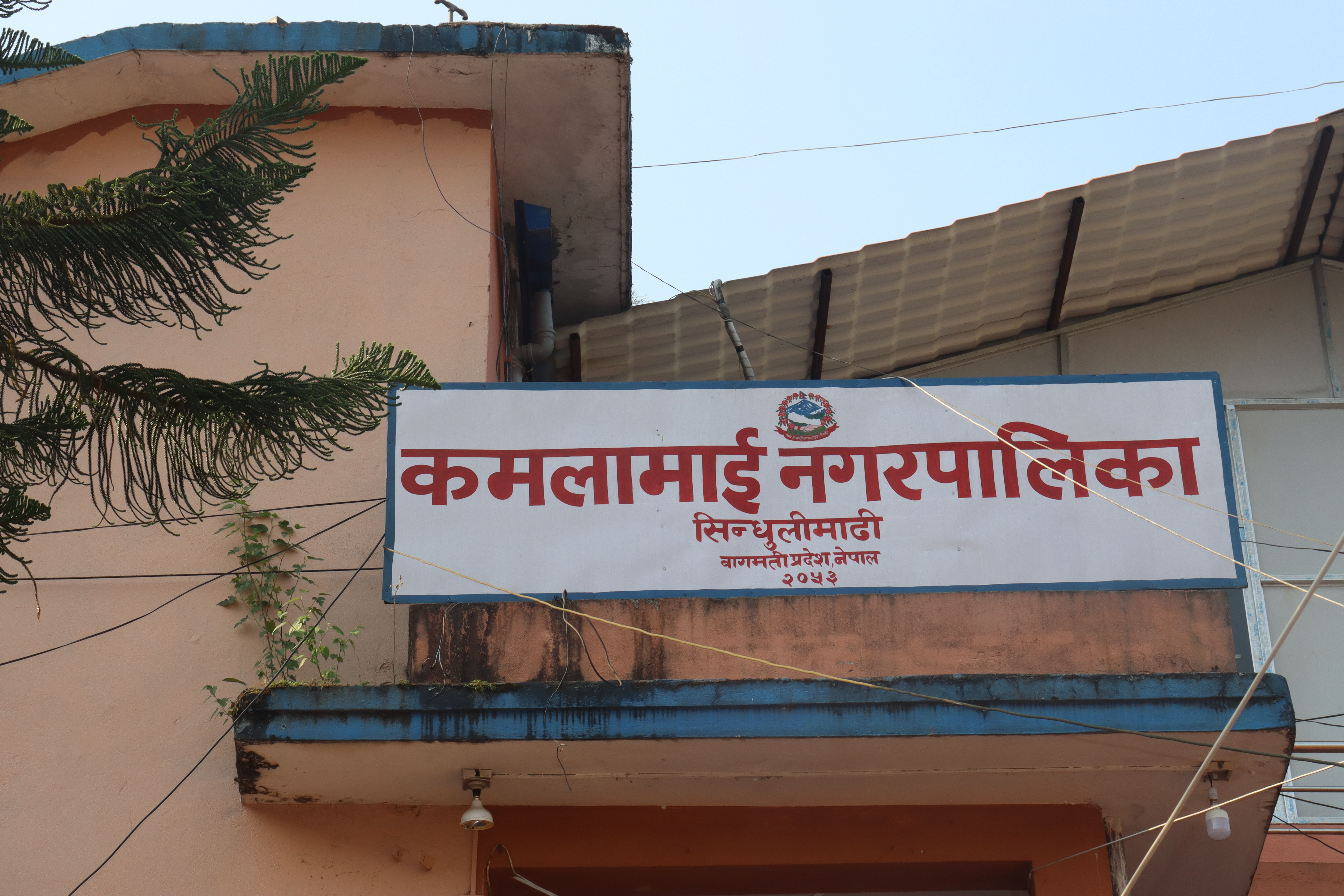 RadioSiddhababa